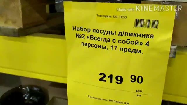 СВЕТОФОР? СКИДКИ август 2020 Посуда Текстиль + РАСПРОДАЖА Newchic смотреть онлайн