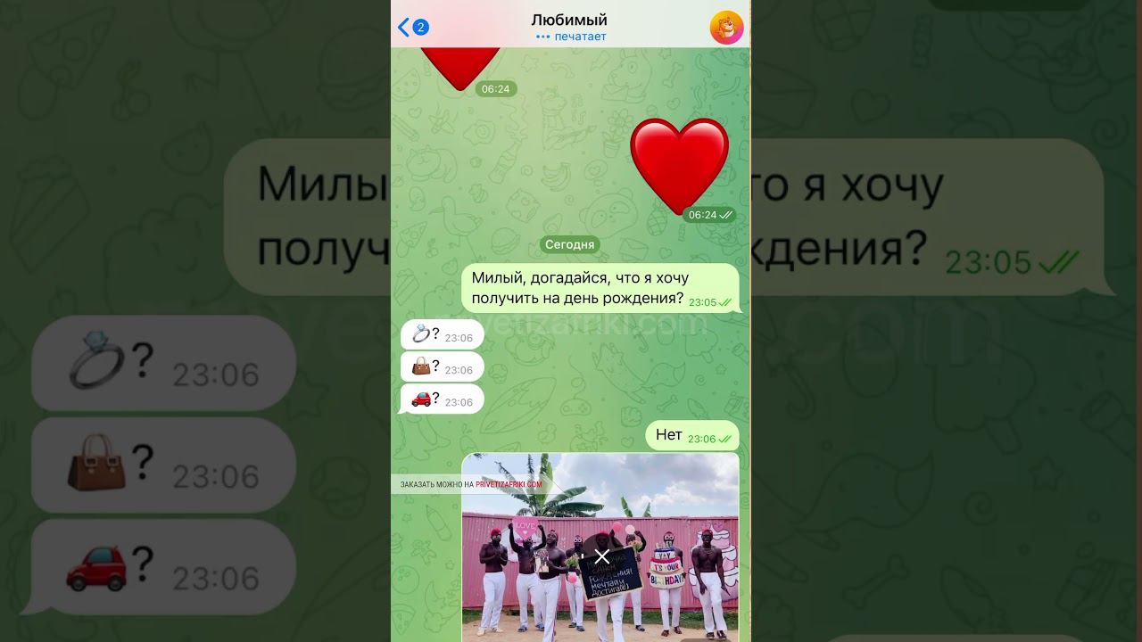 Угадай, что хочет твоя девушка на ДР? #видеопоздравления #сднемрождения #поздравление #bday смотреть онлайн