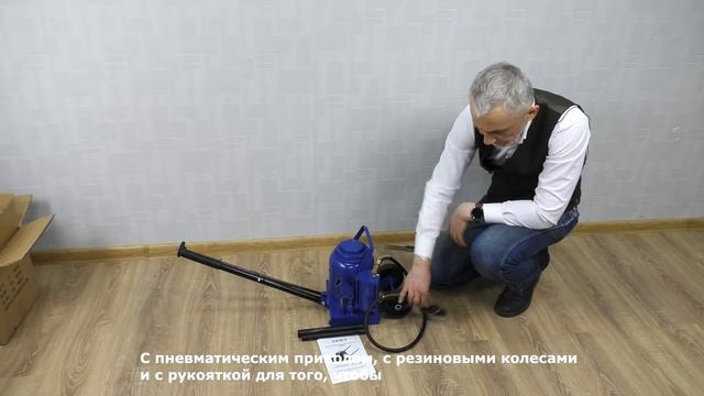 ПРЕЗЕНТАЦИЯ: Пневмогидравлический домкрат AE&T T21050 смотреть онлайн