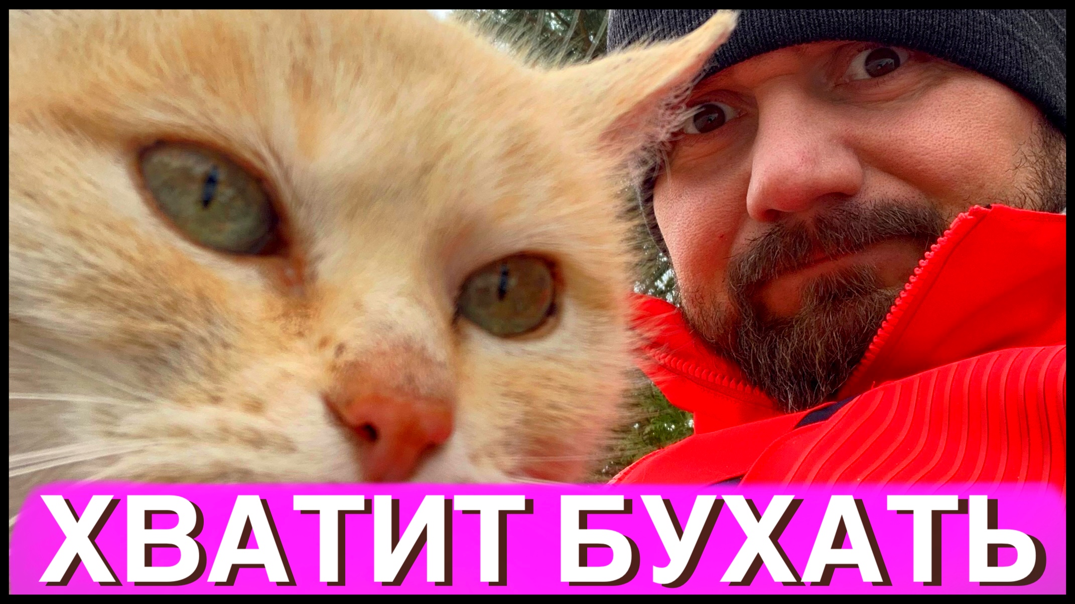 ОТПУСК БЕЗ АЛКОГОЛЯ ДЕНЬГИ НА ВЕТЕР! СРЫВАЮСЬ ВО ВРЕМЯ ОТПУСКА! ВЕСЬ ОТПУСК ПРОБУХАЛ! смотреть онлайн