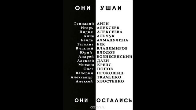 Они ушли смотреть онлайн