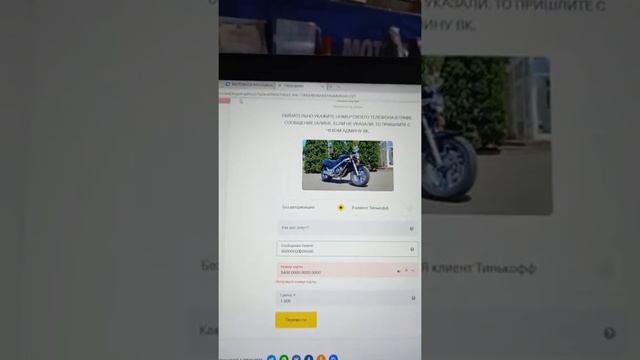 ??? Honda NTV 650 Ривьера За 1.000 Руб