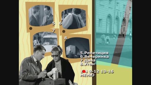 DVD - меню:Берегись автомобиля смотреть онлайн