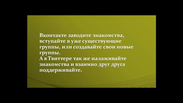 Как получить трафик на ваш сайт смотреть онлайн
