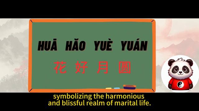 Lantern Festival | 【 Practical Chinese Idioms】- Astonish Your Chinese Friends with These 4 Words смотреть онлайн