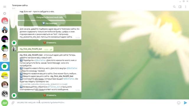 Телеграм сайты - мой первый сайт смотреть онлайн