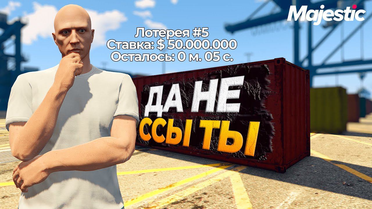 Мне НИКОГДА В ЖИЗНИ так не ВЕЗЛО GTA 5 RP MAJESTIC смотреть онлайн