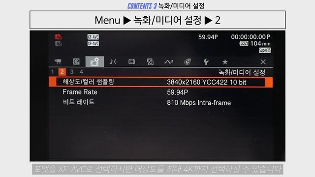 Canon EOS C300 MK3 Basic Manual 1 смотреть онлайн