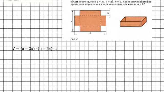 Задание № 214 - Алгебра 7 класс (Макарычев) смотреть онлайн