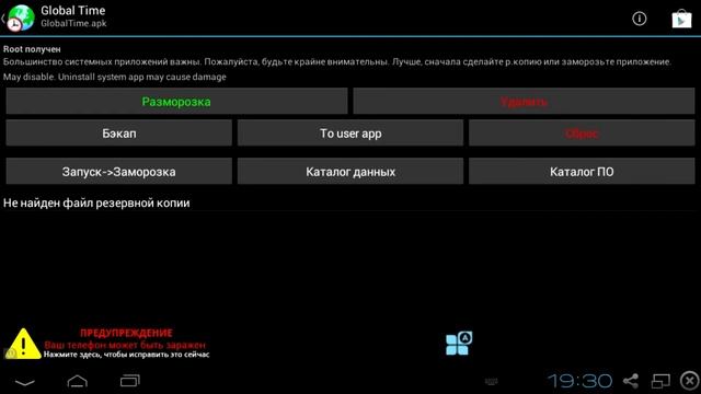 Как удалить системные приложения ? Обзор Android приложений №7 Root uninstaller pro смотреть онлайн