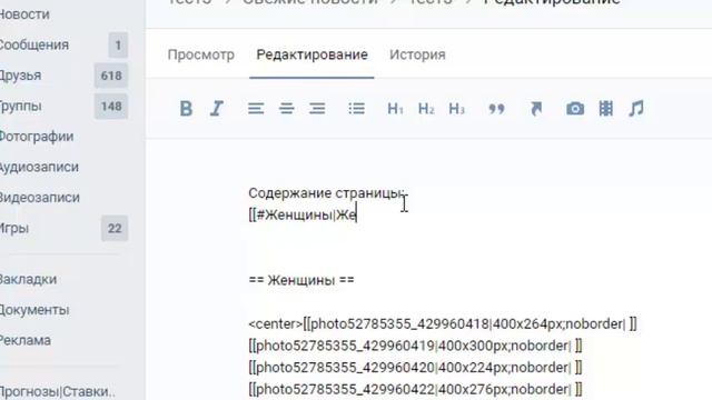 Вики разметка #Якоря смотреть онлайн