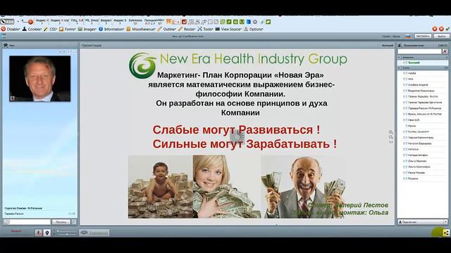 Презентация Государственной корпорации здравоохранения 'Новая Эра' Китай 18 марта 2014 смотреть онлайн