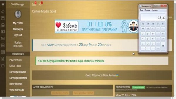 Online Media Gold - расставим все точки над И