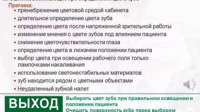 Ошибки и осложнения при лечении зубов смотреть онлайн