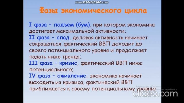 Новикова Е.В. Основы экономики смотреть онлайн
