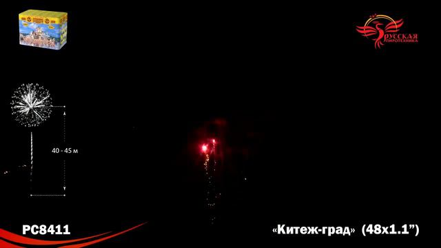 рс8411 смотреть онлайн