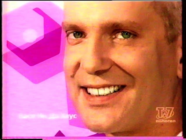 Реклама + Анонсы на СТС. 31.08. 2002г. смотреть онлайн