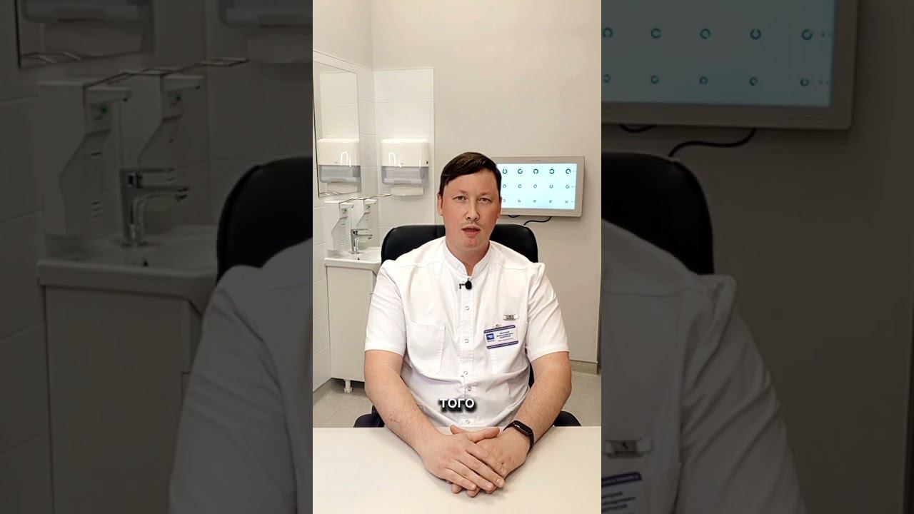 Озерной Дмитрий Александрович, врач-офтальмолог высшей категории #зрение #доктор #офтальмолог #врач смотреть онлайн