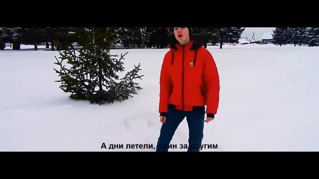 DieAlex - Про ушедший новый год смотреть онлайн