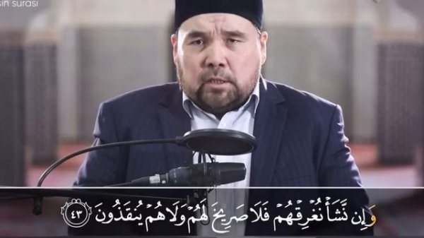 ALIJON QORI YASIN SURASI красивое чтение корана сура ясин Шейх  Алижон Кори
