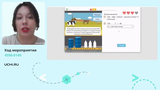 ВПР по математике в начальной школе: как ускорить подготовку с помощью Учи.ру смотреть онлайн