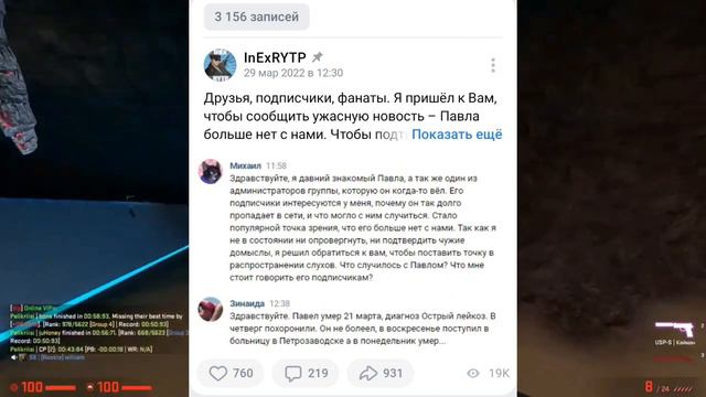 InEx - ТРАГИЧНАЯ ИСТОРИЯ УХОДА КОРОЛЯ "RYTP" смотреть онлайн