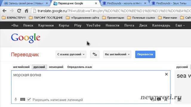 Как находить нужные звуки в Интернете. смотреть онлайн