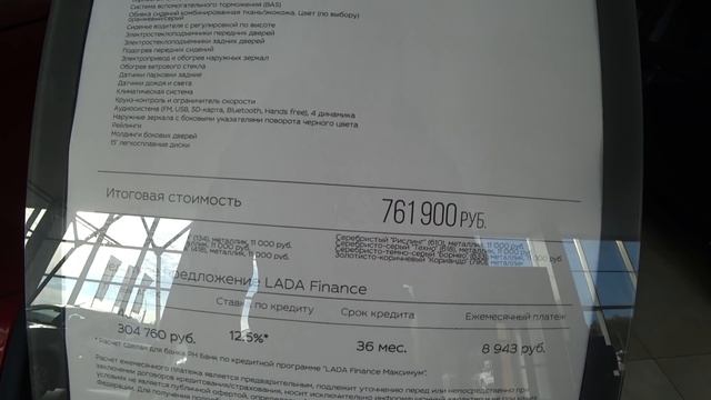 LADA! Автосалон Лада Цены Октябрь 2021! Снова ПОДОРОЖАЛА??? (ОГРОМНЫЙ ОБЗОР) АВТО И ЦЕН! смотреть онлайн