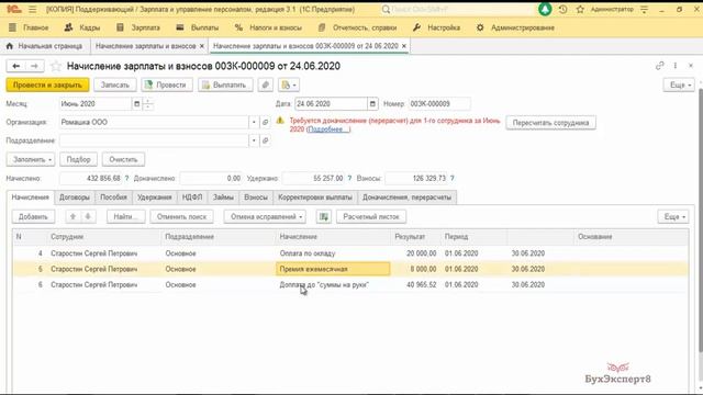 Расчет зарплаты от обратного (от «суммы на руки») в 1С ЗУП смотреть онлайн