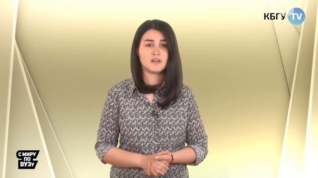 КБГУ-ТВ (28.05.2015):C МИРУ ПО ВУЗУ смотреть онлайн