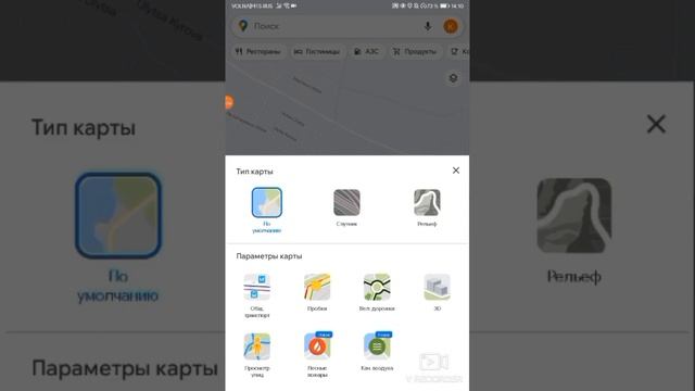 как стать человеком ну гугл картах смотреть онлайн