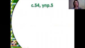ІІ   четверть, русский язык, 3 класс, урок 55