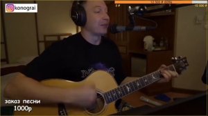 Макс Корж - Тает Дым / Ламповый кавер на гитаре от Романа Конограя / Гитара с Нуля