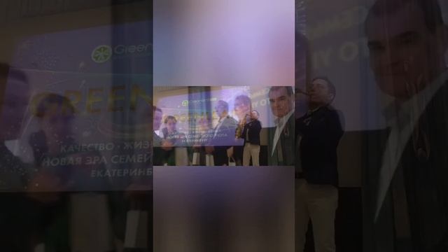 КОНФЕРЕНЦИЯ GREENLEAF, 2023 г. ЕКАТЕРИНБУРГ. смотреть онлайн