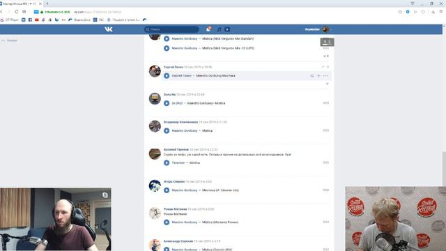 Обзор сведения трека Maestro Gordussy мистика смотреть онлайн