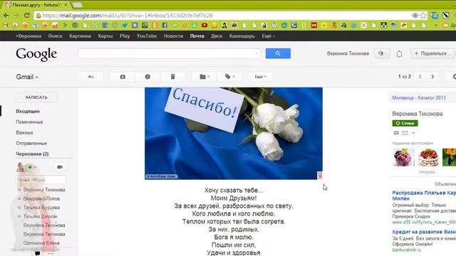 Сервисы Google. Как создать аккаунт Google. Преимущества сервиса Google? смотреть онлайн