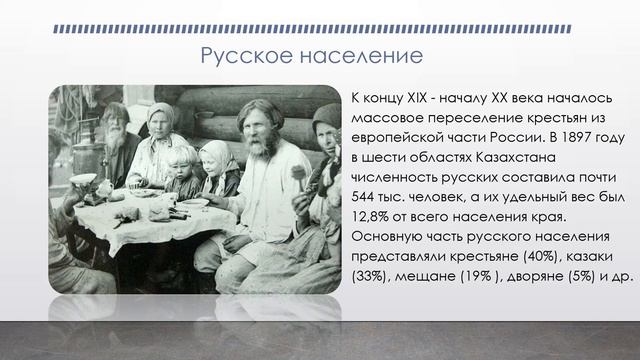 Изменение моноэтнического состава населения Казахстана смотреть онлайн