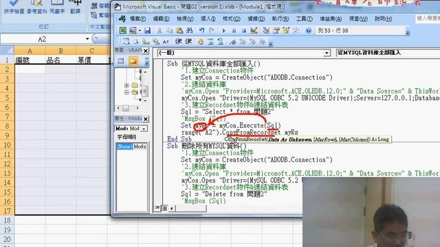 08 從MYSQL全部匯入與刪除 смотреть онлайн