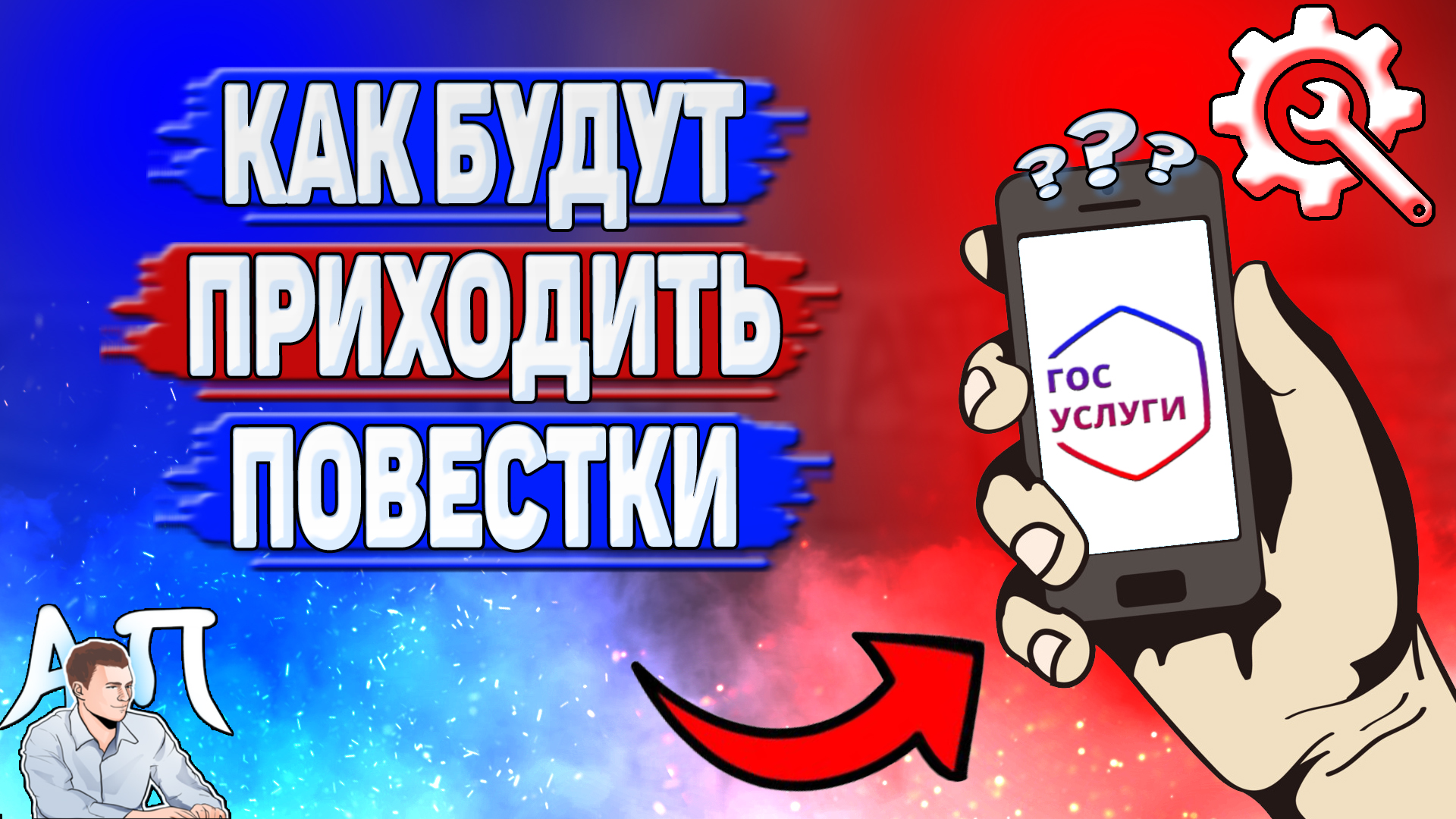 Активный Пользователь