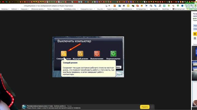 Как ВКЛЮЧИТЬ ЖДУЩИЙ\СПЯЩИЙ\РЕЖИМ ГИБЕРНАЦИИ | ПОЧЕМУ НЕ УХОДИТ В СОН | Windows XP, 7, 8, 10, 11 смотреть онлайн