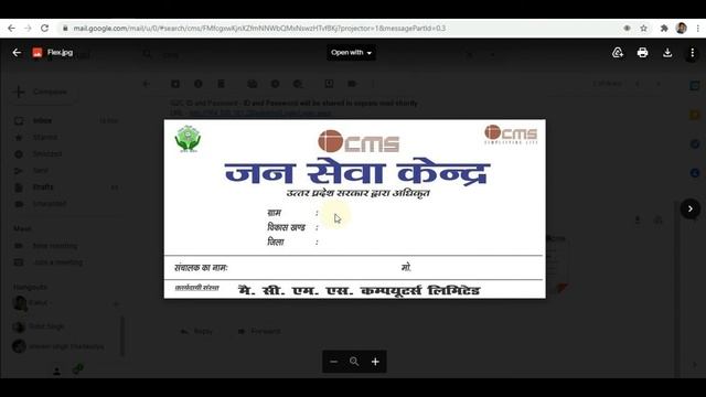 edistrict first time login, edistrict login id, आप ये गलती मत करना CMS PORTAL смотреть онлайн