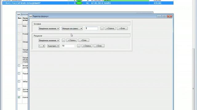 Услуга "комплектация" смотреть онлайн