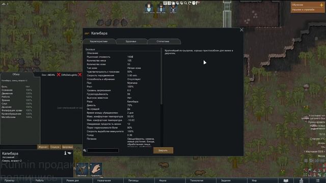 Новая колония... (RIMWORLD) #1