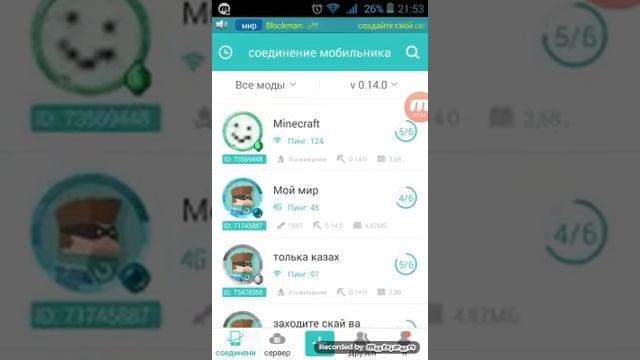 Как скачать блок ман и мксп мастер смотреть онлайн