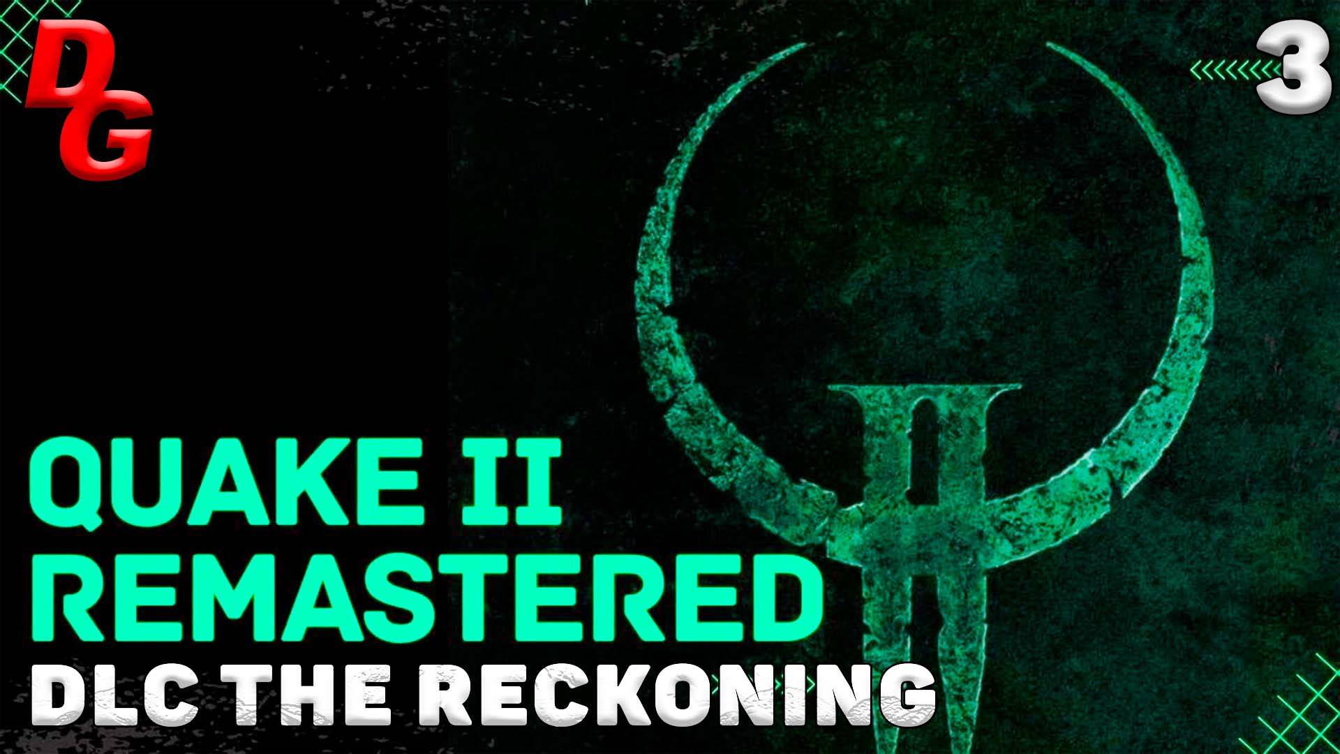 Quake 2 Remastered DLC The Reckoning // Финал смотреть онлайн