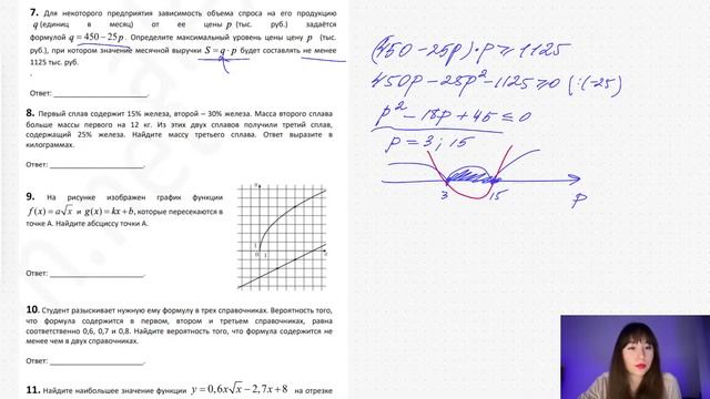 РАЗБОР ПЕРВОЙ ЧАСТИ ЕГЭ 371 ВАРИАНТА ЛАРИНА. ЕГЭ ПО МАТЕМАТИКЕ 2022 смотреть онлайн