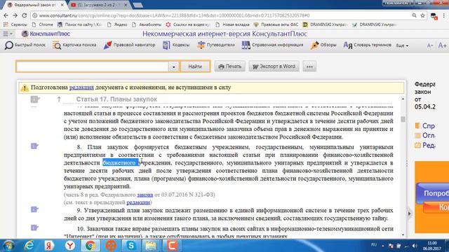 Статья 17 ч 7 по 10 конспект смотреть онлайн