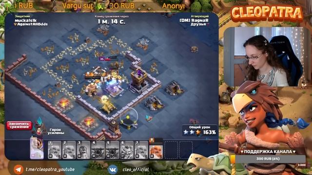 ? АПАЮ КУБКИ НА ДС10: ИДУ В ТОП РФ В КЛЕШ ОФ КЛЕНС | КЛЕО CLASH OF CLANS смотреть онлайн