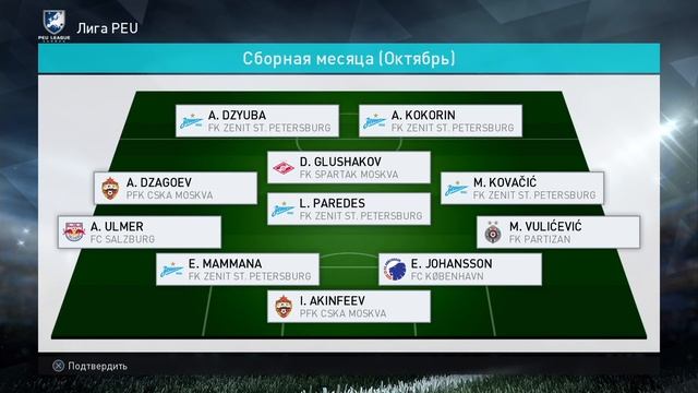 PES 2018 КАРЬЕРА "УЧИМСЯ ИГРАТЬ" #7 Греческий прием в Лиге Европы смотреть онлайн