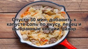КАК ПОТУШИТЬ КВАШЕНУЮ КАПУСТУ С МЯСОМ? Вкусная и ароматная тушеная квашеная капуста со свининой